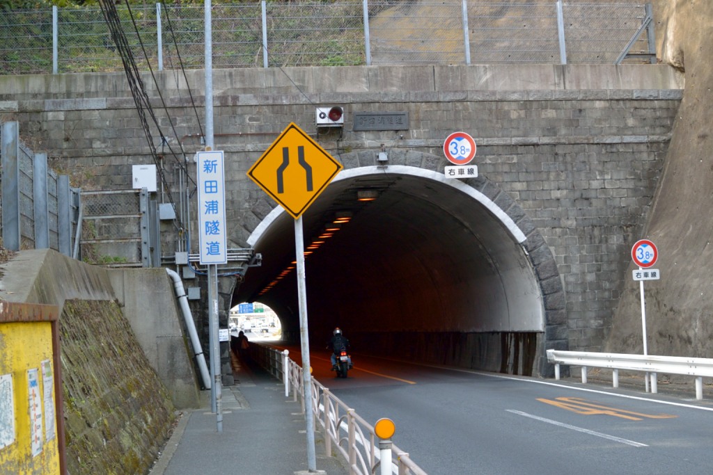 田浦隧道