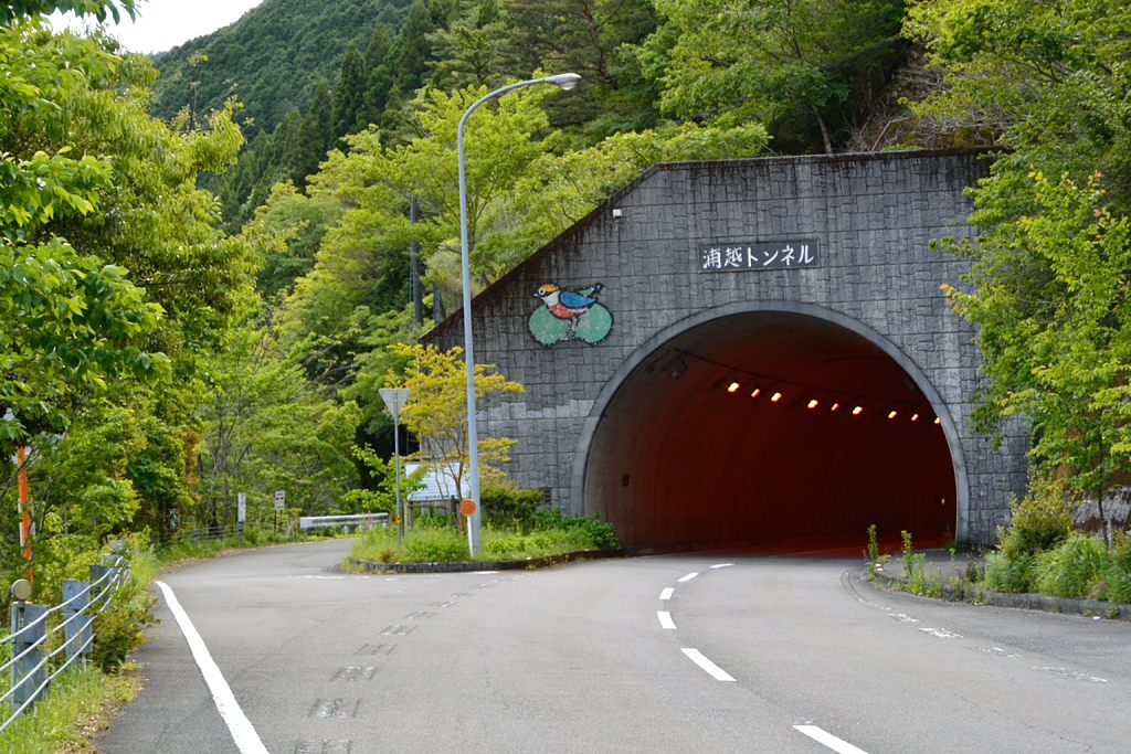 浦越トンネル